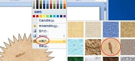 如何给三十二角星添加鱼类化石纹理和阴影效果