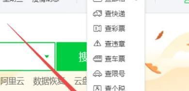 怎么使用360浏览器进行版权查询