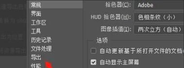 PS怎样设置导出文件格式