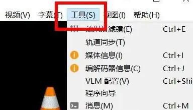 VLC media屏幕显示位置怎么配置为下