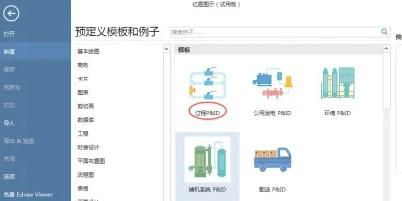 如何在亿图图示中创建冷却器