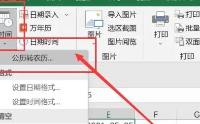 excel怎样实现将日期转为数字日期格式