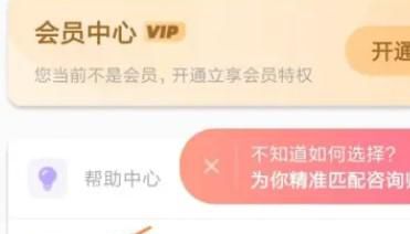 心理咨询中怎么查看自行定时