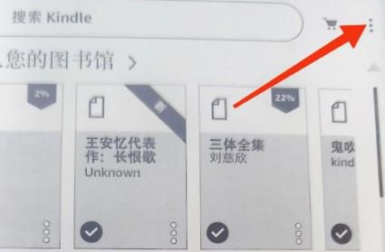 kindle型号如何查看