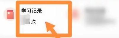 青年大学网上主题团课如何看记录
