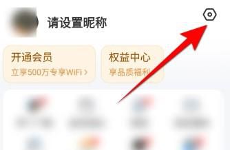 WIFI万能钥匙怎么开启垃圾清理提醒