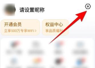 WIFI万能钥匙如何开启通知使用权
