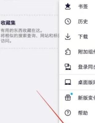 火狐浏览器怎么设置语言