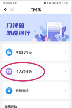 灵锡如何绑定孩子