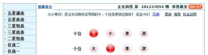 玩转彩票之大小单双技巧