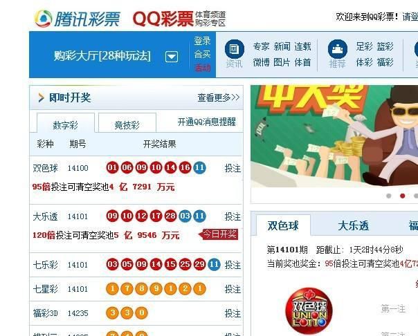 腾讯为什么起诉‘腾讯分分彩’