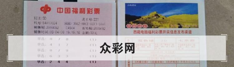 众彩网是什么网站