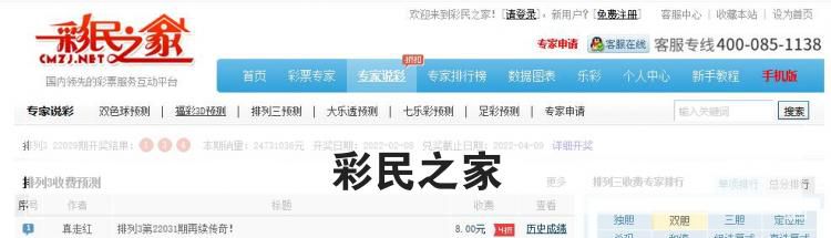彩民之家 是什么网站