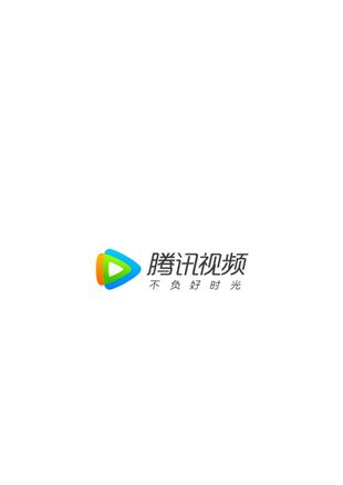 腾讯会员如何用手机号登录 ？