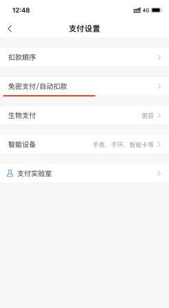 如何关闭芒果tv会员自动续费功能?