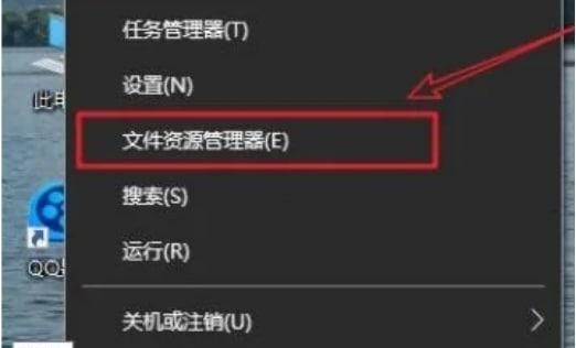 Win10资源管理器如何打开