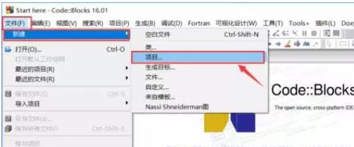 Codeblocks如何使用