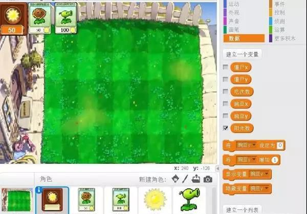 scratch2.0怎么编植物大战僵尸