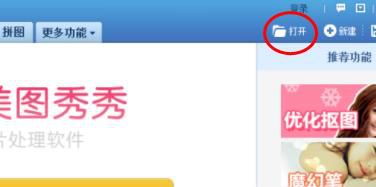 如何在图片上刮去衣服