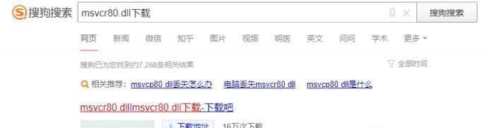 提示无法定位程序输入点于动态链接库怎么办