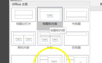 在ppt中如何用文字环绕图片