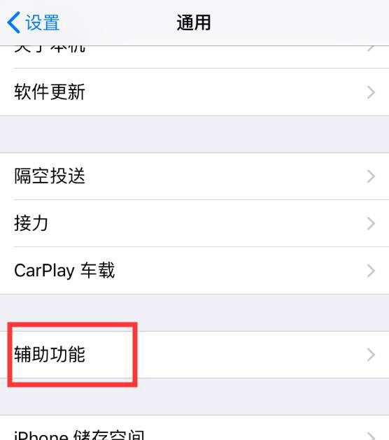iPhone 11怎么截屏