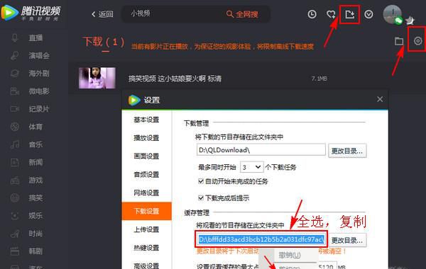 如何把腾讯视频转换为mp4格式呢