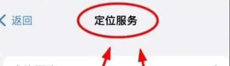 iPhone14如何在定位服务中分享我的位置