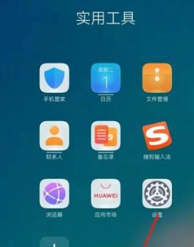 华为畅享20pro移动数据如何开启