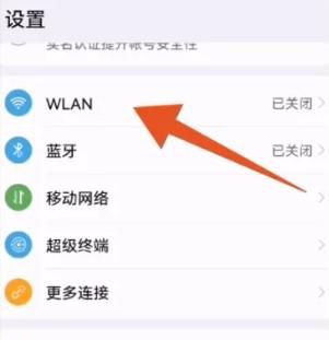 华为手机如何投屏到电视