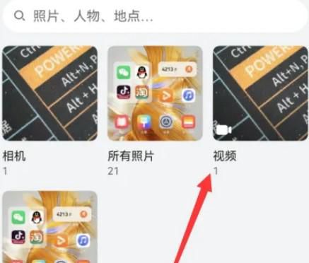 华为手机如何看视频