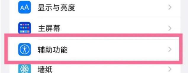 iPhone14Promax如何打开背景音