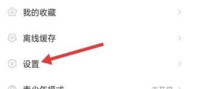AcFun默认离线清晰度怎么调