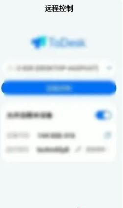 ToDesk手势怎么设置为单击