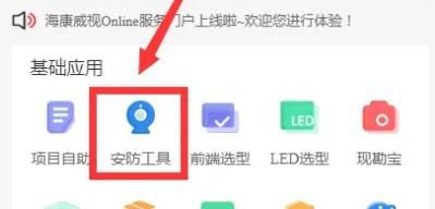 如何填写海康威视online软件录像时间