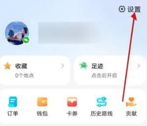 怎么打开腾讯地图通勤提醒设置