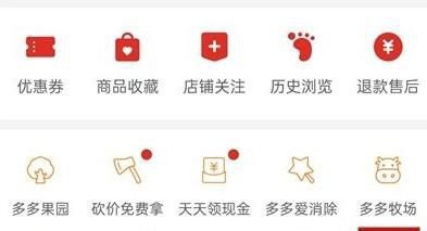 拼多多如何取消优惠与活动消息