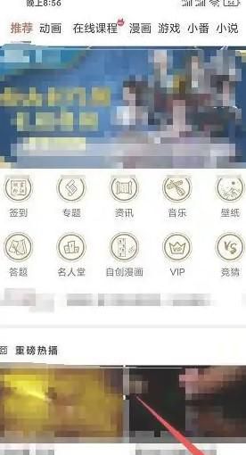 画江湖个人主页皮肤怎么更改
