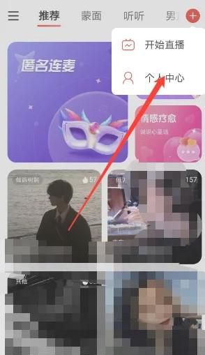 网易云音乐直播认证在哪