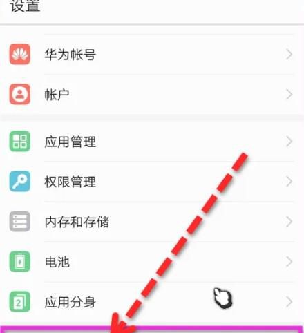 怎样设置为可查找我的手机