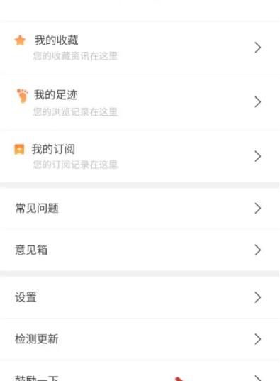 本地宝字体怎么设置成小号