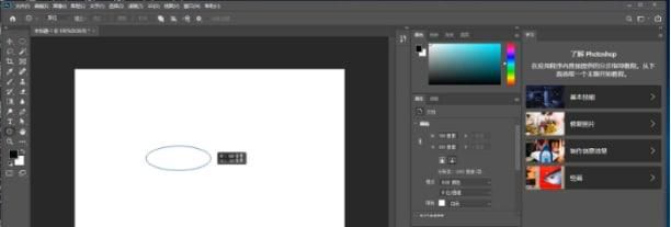 Photoshop如何制作圆形文字
