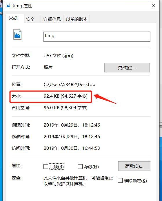如何把照片的大小压缩到20kb以下