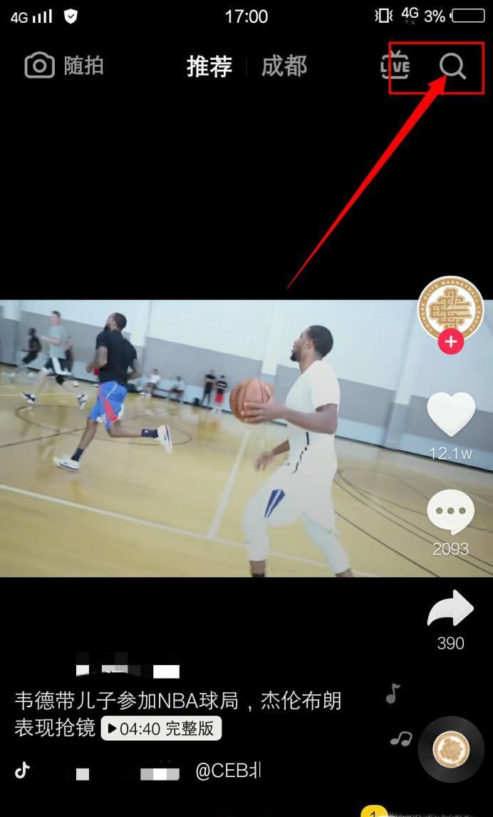 抖音测相似度特效怎么弄 在哪拍相似度视频特效