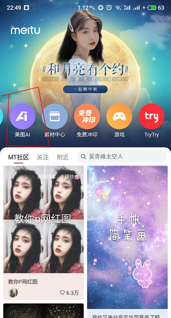 卡通签名头像怎么制作