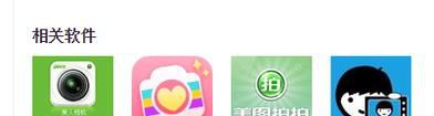 手机自拍照怎么拍好看