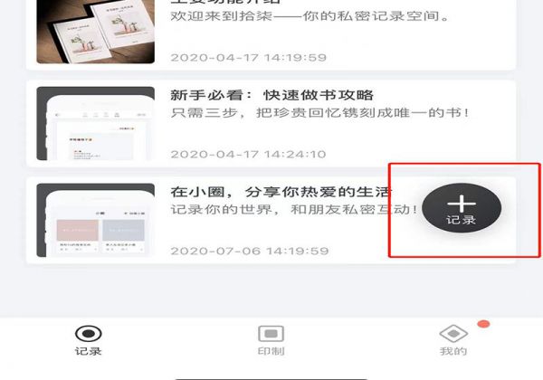 拾柒怎么制作一本书