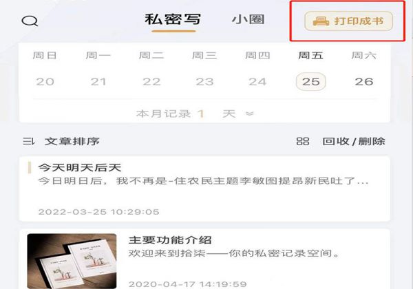 拾柒怎么制作一本书