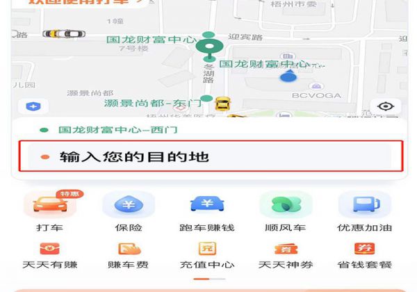 顺风车没人接单怎么办
