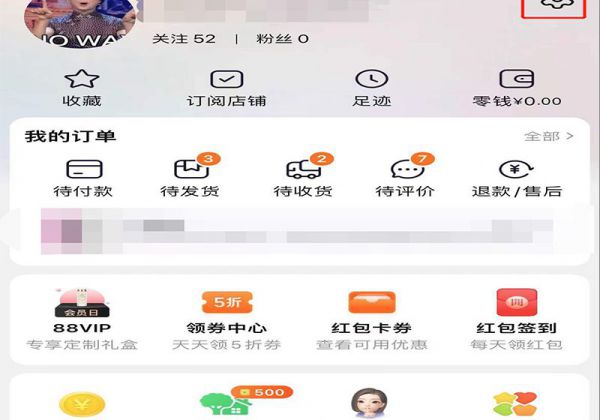 淘宝换绑别人名下支付宝